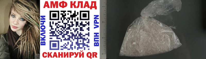 АМФ Розовый  Купить где  Алейск 
