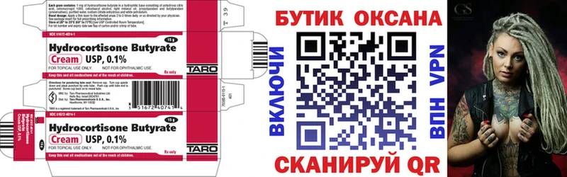Купить  Алейск  БУТИРАТ жидкий экстази 