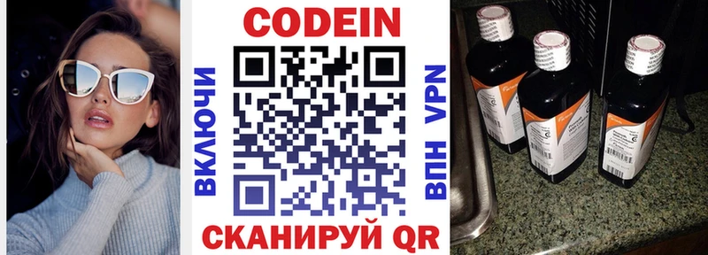 Кодеиновый сироп Lean напиток Lean (лин)  Купить  Алейск 