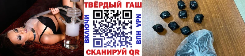 Купить Алейск ГАШИШ гашик