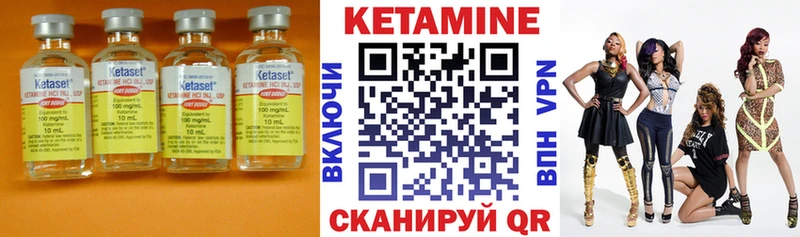 Купить  Алейск  КЕТАМИН VHQ 