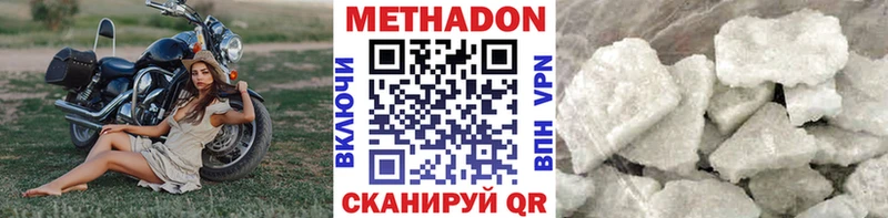МЕТАДОН methadone  Купить закладки  Алейск 