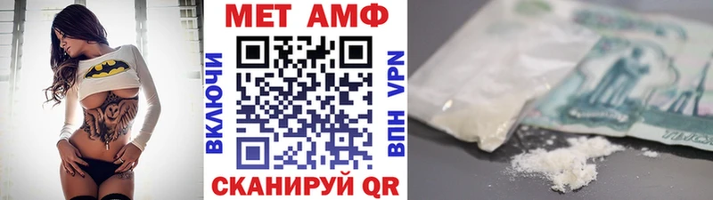 Купить Алейск МЕТАМФЕТАМИН мет